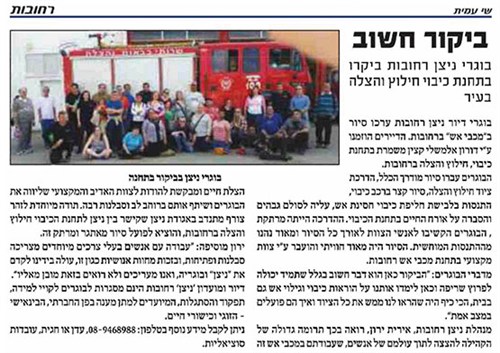 מכבי אש כתבה